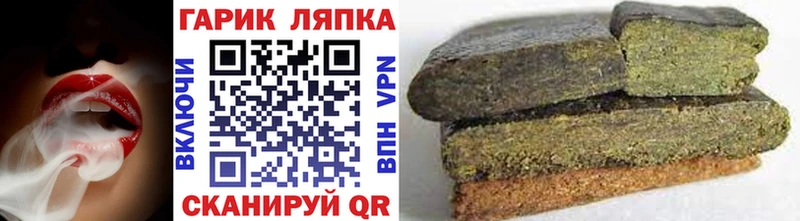 ГАШ гашик  что такое   Гулькевичи 