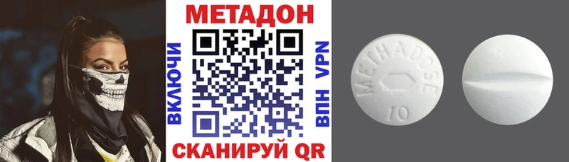 МЕТАДОН кристалл  Гулькевичи 